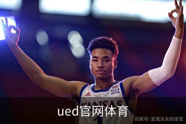 关于ued官网体育